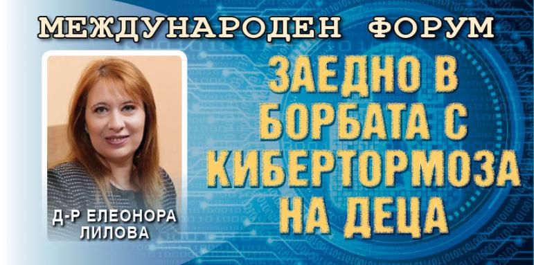 Елеонора Лилова: Да подготвим децата за живота с роботите